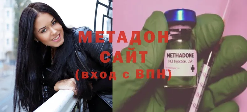 Метадон VHQ  Геленджик 